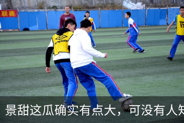 景甜这瓜确实有点大，可没有人知道，她当红那些年谁是她的金主爸爸？