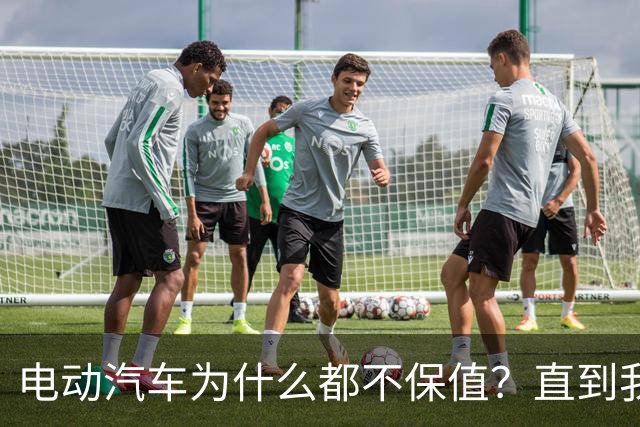 电动汽车为什么都不保值？直到我刷到一个网友的分享，瞬间顿悟