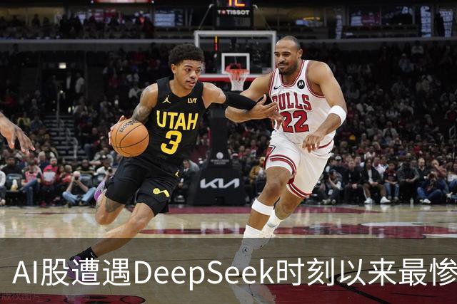 AI股遭遇DeepSeek时刻以来最惨一跌！高盛动量组合抹去全年涨幅，半导体指数逼近年线